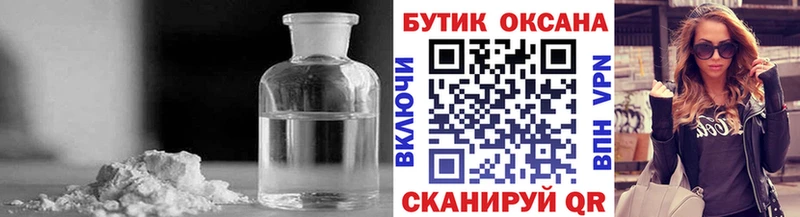 БУТИРАТ вода  наркошоп  Светогорск 