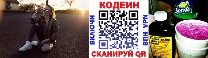 как найти Светогорск МЕГА ONION Кодеиновый сироп Lean напиток Lean (лин)
