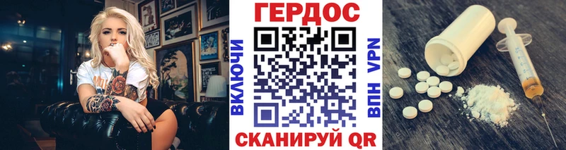 ГЕРОИН хмурый  Светогорск 