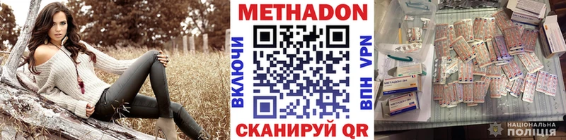 Метадон VHQ Светогорск